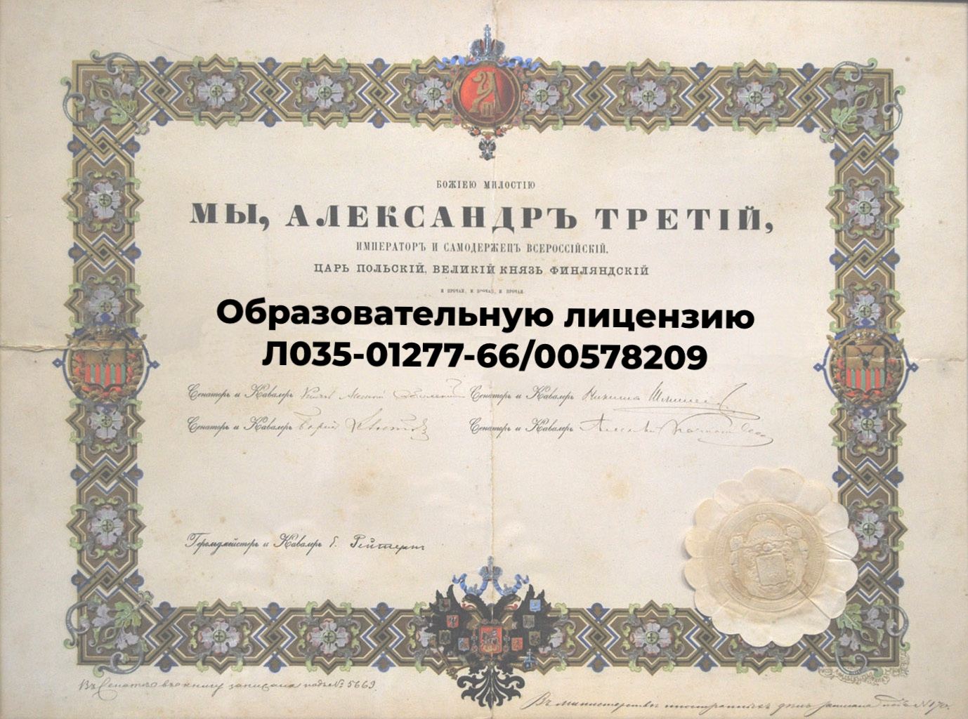 Образовательная лицензия